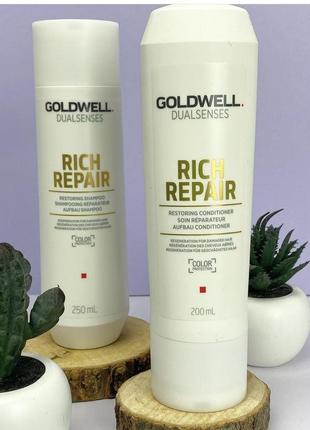 Шампунь або кондиціонер відновлюючий для сухого та пошкодженого волосся goldwell dualsenses rich repair