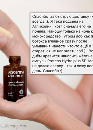 Sesderma acglicolic  липосомальная сыворотка с гликолевой кислотой, 30 мл.2 фото