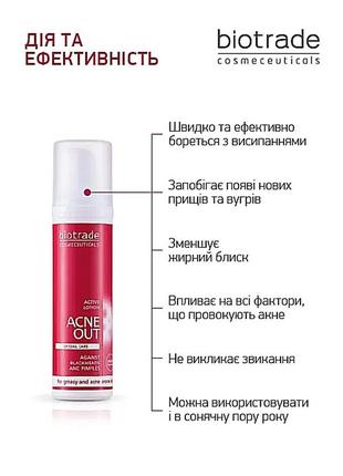 Biotrade acne out active lotion 10 ml
biotrade антибактеріальний лосьйон 10 мл5 фото