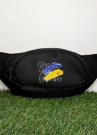 Бананка патриотическая все будет украинская