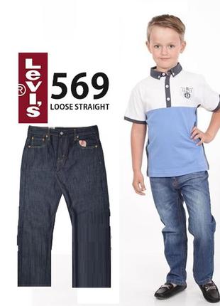 Детские джинсы levis 569 (original) size 4 возраст-4 года1 фото