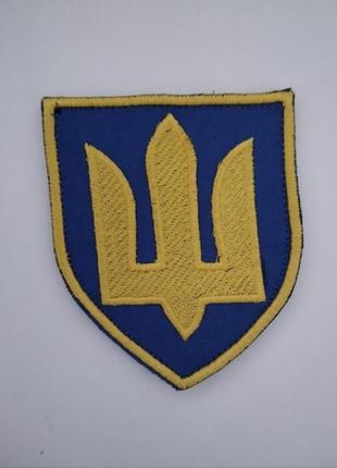 Шеврон тризуб жовтий на синьому фоні( тканині) . вишивка