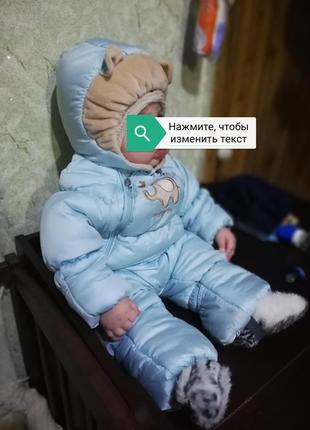Зимний комбензон!