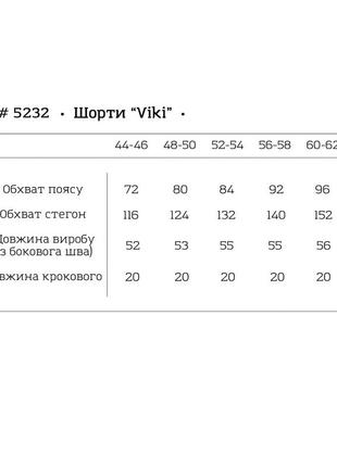 Штапельные шорты 4 цвета6 фото