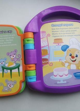 Книжечка для малюків fisher price5 фото