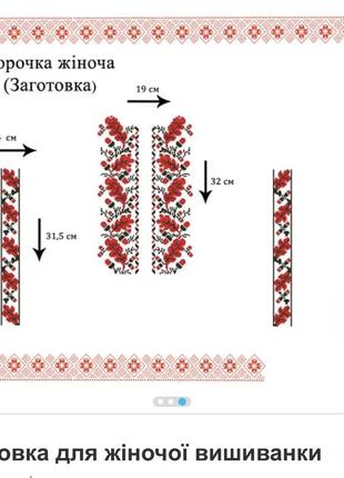 Вышиванка, рубашка женская (вышитая заготовка)4 фото