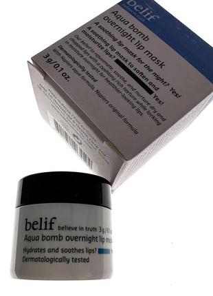 Маска для губ belif - aqua bomb overnight lip mask