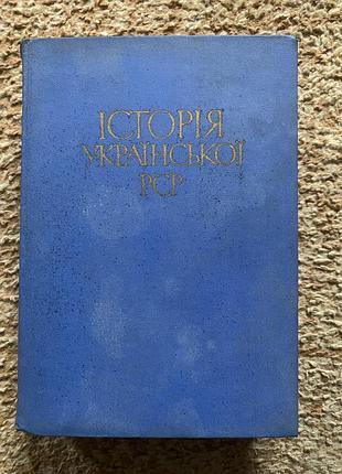 История украинского рср 1967