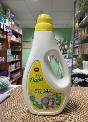 Гель для стирки dada baby sensitive для детского белья, 25 стирок, 1 л