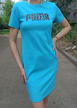 Ефектна сукня puma