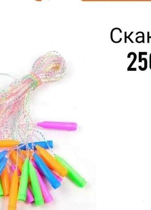 Скакалка