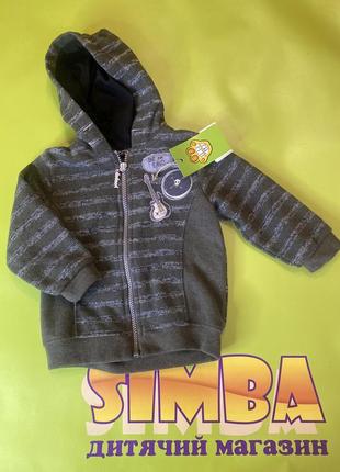 Олимпийка детская, олимпийка на мальчика, детская кофта, кофта на молнии,