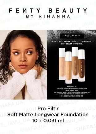 Пробник fenty beauty стійкий матуючий тональний крем pro filt'r soft matte longwear foundation