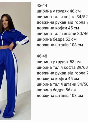 Є відео костюм спортивний мастерка укорочена брюки клеш палаццо малина синій чорний