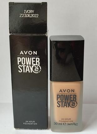 Тональный крем "24 часа стойкости" power stay avon, 30ml4 фото