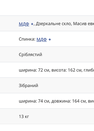 Дзеркало nordborg 72х162см золотого коліру "jysk"
