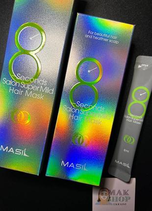 Суперм'яка маска для швидкого відновлення волосся masil 8/100/200ml