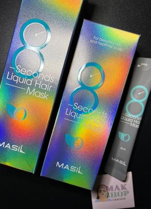 Маска для об'єму волосся masil 8/100/200ml