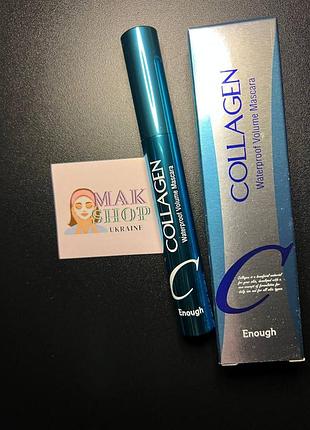 Водостійка туш для вій з колагеном enough collagen waterproof volume mascara