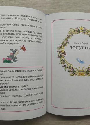 Книга. казки про принцес4 фото