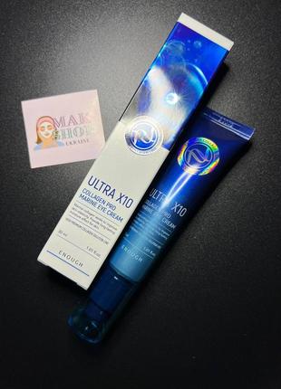 Омолоджувальний крем для повік з колагеном enough premium ultra x10 collagen pro marine eye cream