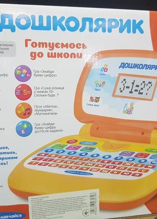 Ноутбук интерактивный детский компьютер limo toy развивающая игрушка дошколек, буквы цифры4 фото