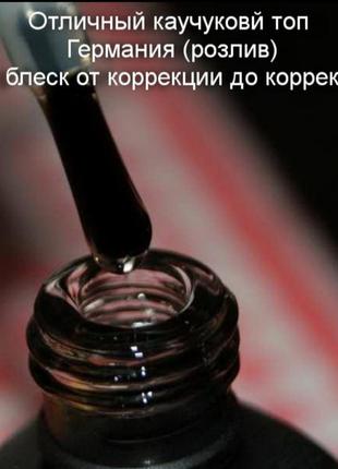 💥акция💅15мл!!!мультитоп, каучуковый топ без липкого слоя