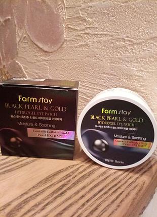 Гидрогелевые патчи "черный жемчуг и золото",90гр 60шт.корея