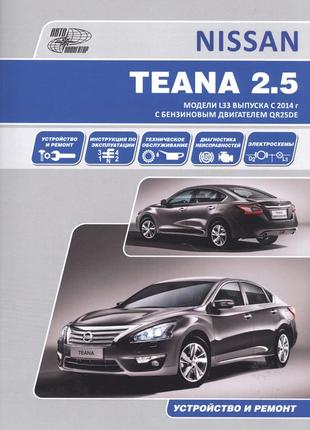 Nissan teana. посібник з ремонту й експлуатації. книга