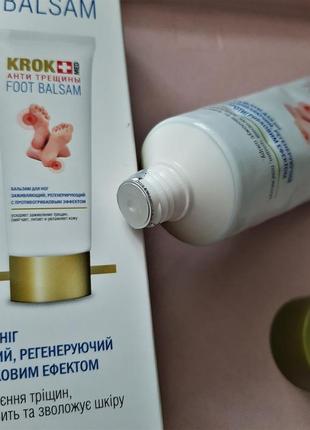 Бальзам для ніг крок krok med тріщини регенеруючий з протигрибковим ефектом 75 мл4 фото