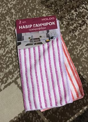 Гарний набір рушників із мікрофібри 2шт