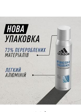 Дезодорант adidas fresh endurance адідас2 фото