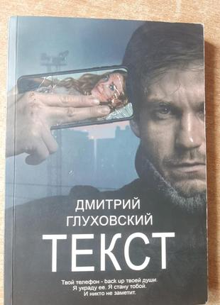 Текст книга