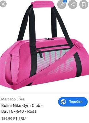 Спортивная сумка nike  original