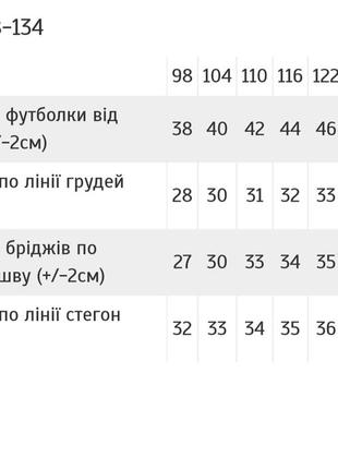 Літній комплект футболка і шорти з яскравим принтом, летний комплект для мальчика футболка и шорты2 фото