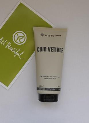 Мужской парфюмир. гель для тела и волос cuir vetiver -ветивер ив рове yves rocher