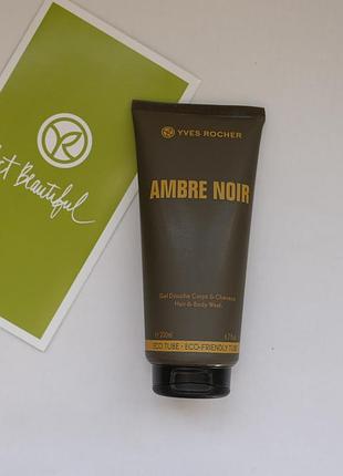Чоловічий парфюмир.гель для тіла і волосся ambre noir ів роше чорна амбра - yves rocher
