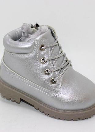 Серебряные ботиночки зима