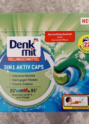 Капсулы для стирки denkmit 3в1 aktiv для белого 22 шт