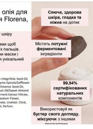 Натуральна олія для сяючої шкіри обличчя florena, 30мл2 фото