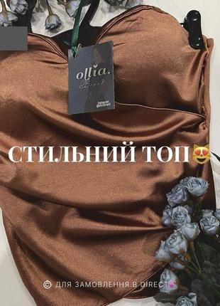 Топ 😉