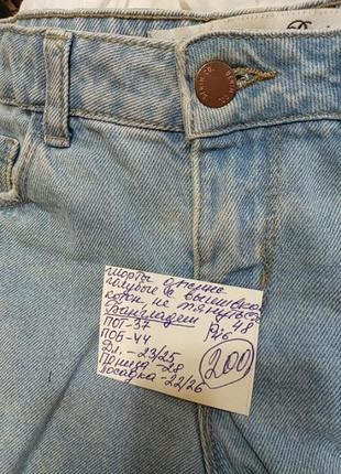 Шорты джинс,котон,не тянуться,р.48,46,44,бангладеш,ц.200 гр4 фото