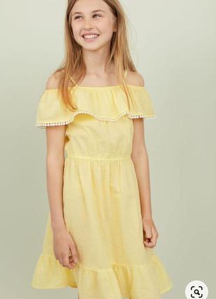 Платье с открытыми плечами h&m на 10 лет
