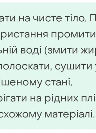 Накладки наклейки на грудь под купальник топ платье бюстик гольф майка6 фото