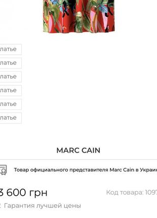 Платье с цветными крыльями marc cain6 фото