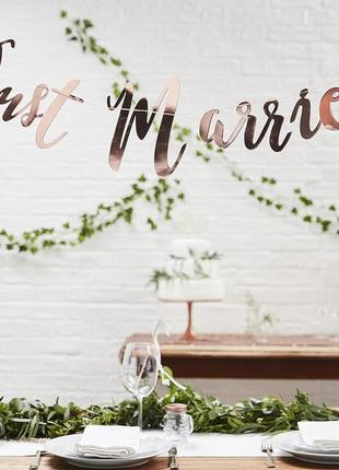 Гирлянда бумажная свадебная just married 1,5 м 1834