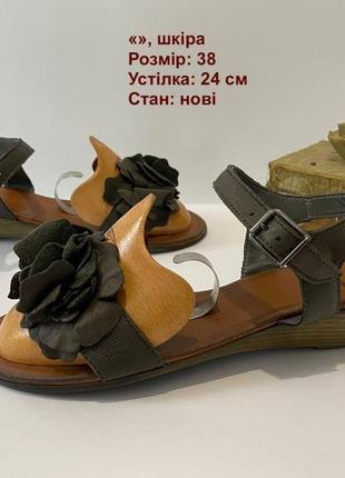 Шкіряні босоніжки 38 р