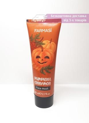 Уценка срок увлажняющая маска для лица тыква и корица pumpkin & cinnamon фармаси farmasi 11190911 фото