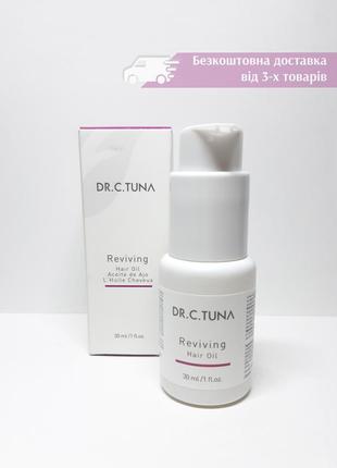 Відновлююча олія олійка для волосся dr. c.tuna reviving hair oil фармасі farmasi 1000311