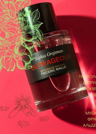 Outrageous frederic malle распив